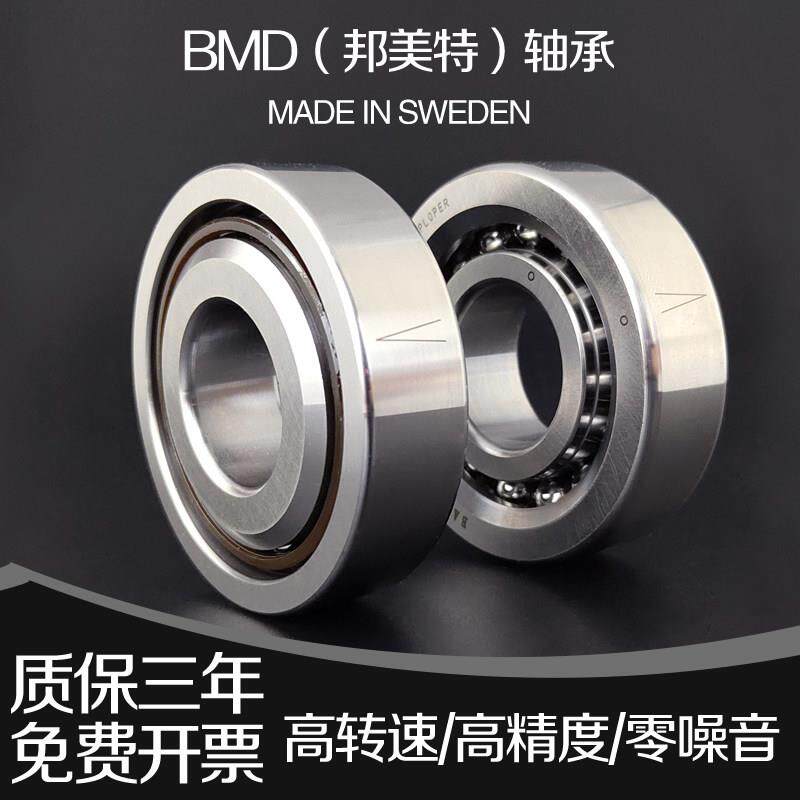瑞典BMD进口滚珠丝杠轴承BSB030062 30TAC62B P4P2 30*62*15配对