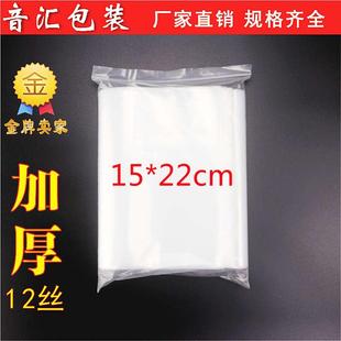 13號加厚大自封袋35 食品袋 12絲夾鏈PE透明塑料密封封口包裝 50cm