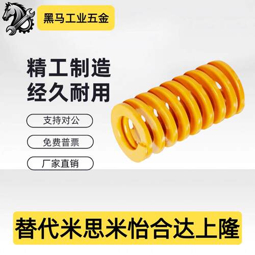 SWF6/8/10/12/14/16/18/20/27/25/30/40/50黄色具矩形弹簧 模65锰