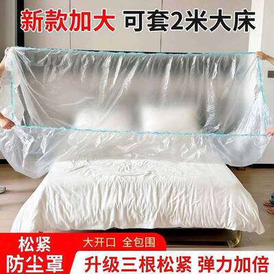 一次性松紧防尘床罩加大沙发家具保护罩装修塑料保护膜防尘套宿舍