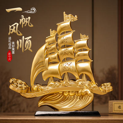 一帆风顺帆船摆件轻奢高档客厅酒柜电视柜办公室家居装饰品高级感