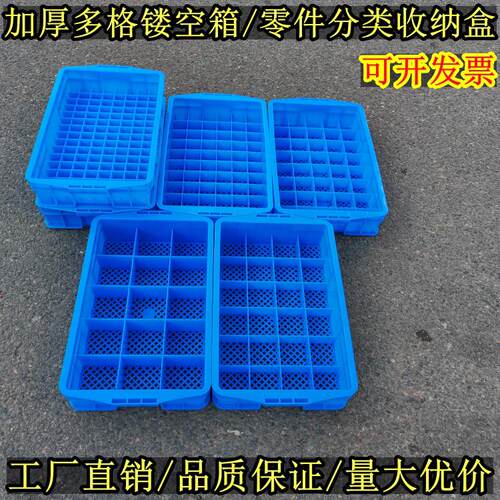 多格塑料周转箱五金工具螺丝盒网孔过滤清洗筐镂空分格零件收纳盒