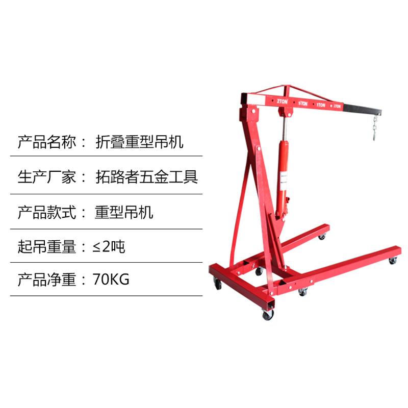 折叠吊机小型发动机吊机微型折叠吊架移动式手动液压小吊机