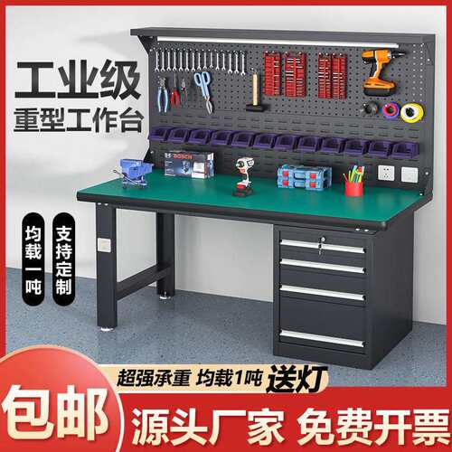 重型工作台钳工台工厂防静电工作桌车间装配维修操作台挂板工具桌