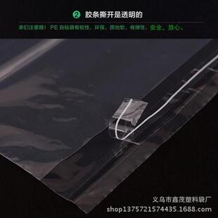 双面8丝 透明服装 袋 新款 高压袋包装 50cm 密封袋 直销PE自粘袋20
