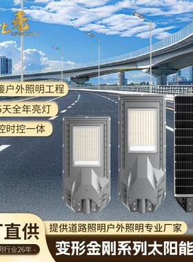 2024新款太阳能户外庭院灯家用室外防水感应新型农村照明LED路灯