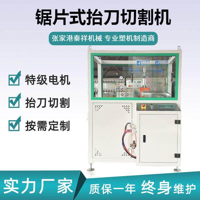 塑料管材PVCABS异型材锯片式抬刀切割机电机锯片直连带收集装置