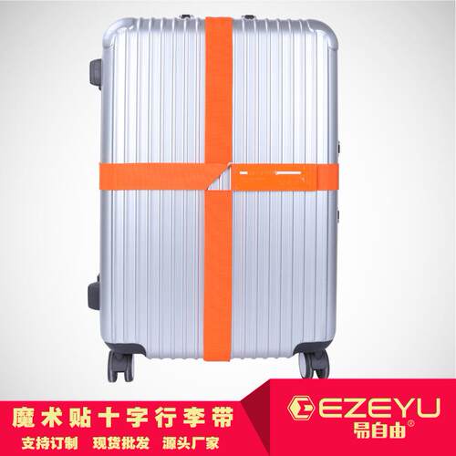 行李箱捆绑带旅行箱打包带安全保护束紧绳固定托运捆扎创意现货