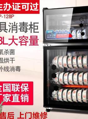 消毒柜商用立式大容量双门家用小型饭店餐具不锈钢触控屏消毒碗盘