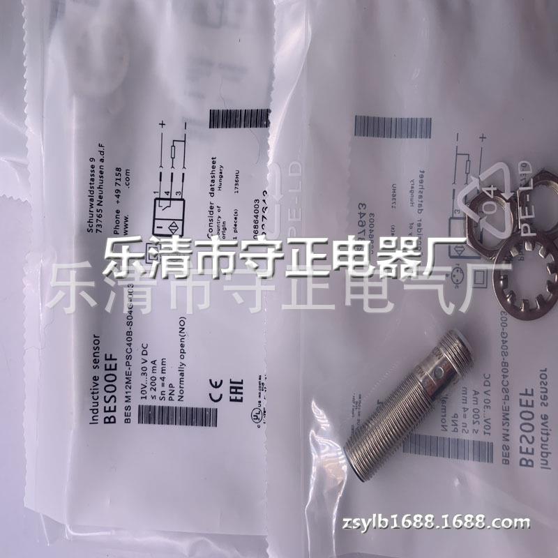 全新感应开关BES M12ME-PSC40B-S04G传感器 品质保证