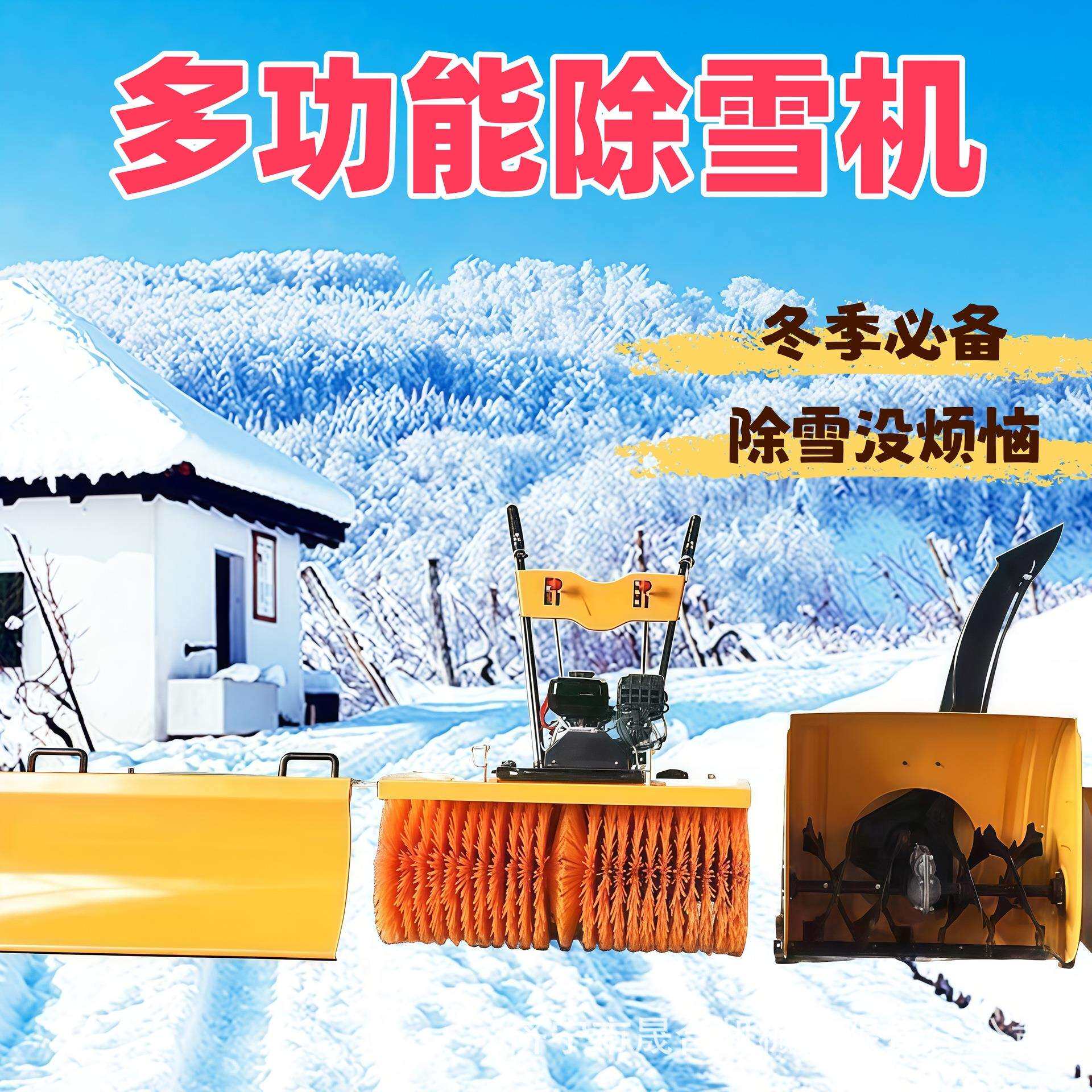 手推式小型扫雪机多功能拍扫雪抛雪铲雪功能的小型80公分宽小扫