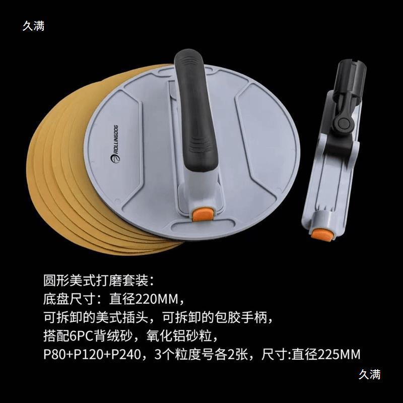 滚杆动狗圆盘磨砂架方形砂架插头包胶手打柄接替换松弛感272砂纸