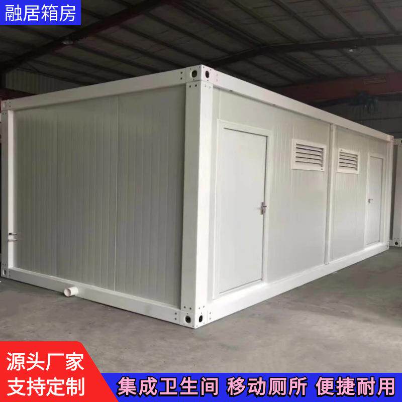 集装箱移动厕所景区卫生间公共厕所工地临时直冲式淋浴房洗手间