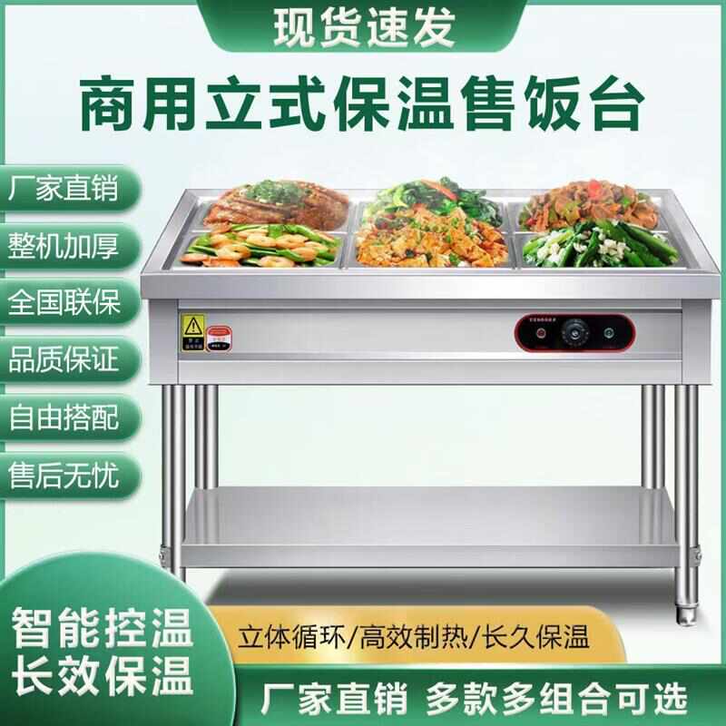 商用不锈钢快餐保温售饭台电热食堂不锈钢立式摆摊小型快餐车加热