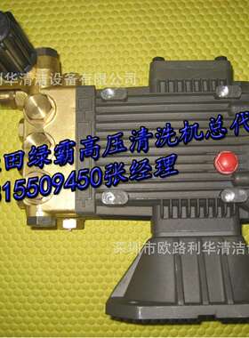 机械电动高压清洗机绿霸LT-20MA18M36-5.5T43WZ-1810C泵