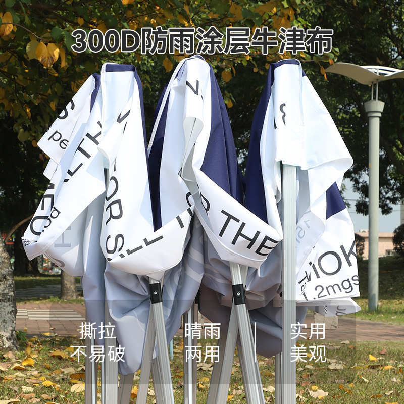 铝合金拉环户外广告帐篷铝合金广告伞双层布料遮雨遮阳两用帐篷
