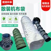 水泥散装 机卸料管道耐高温伸缩节 伸缩加厚双层帆布布袋干灰散装