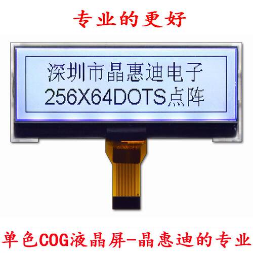 25664点阵/LCD液晶屏/2.8寸显示屏/FSTN/UC1698U/白底黑字/正显