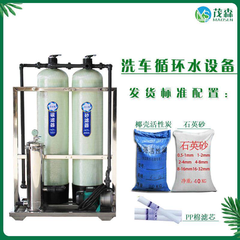 循环水处理设备洗车机废利用器回收系统过滤器自清洗全自动多介质