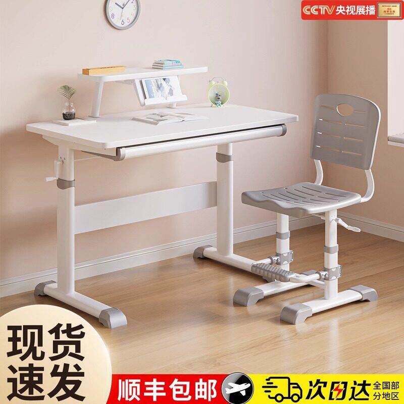 儿童学习桌椅家用书桌套装可升降调节中小学生书桌办公桌电脑桌