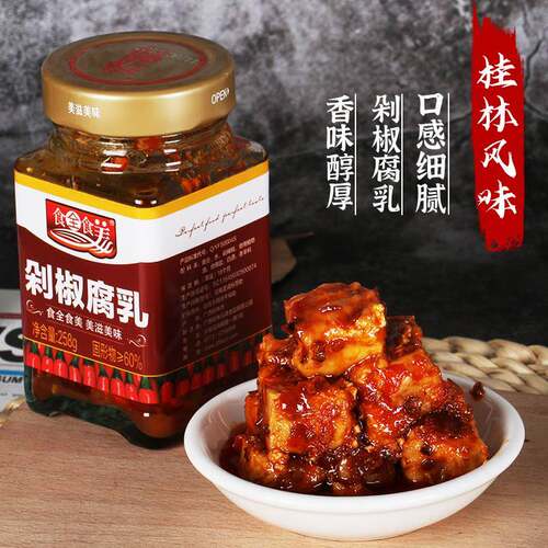 食全食美剁椒腐乳258g桂林特产香辣豆腐乳红油霉豆腐麻辣下饭菜用