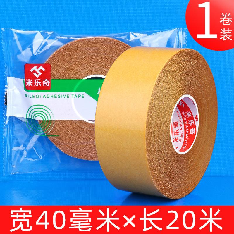 刷漆保护膜遮挡贴纸布防油漆喷漆遮蔽膜装修刷墙贴纸胶带美缝贴条