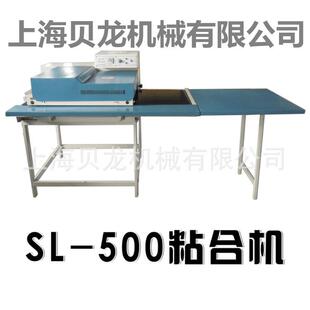 上海神龙牌NHG-500粘合机服装机械面料压烫机压衬机