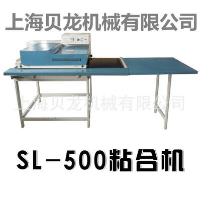 上海神龙牌NHG-500粘合机服装机械面料压烫机压衬机