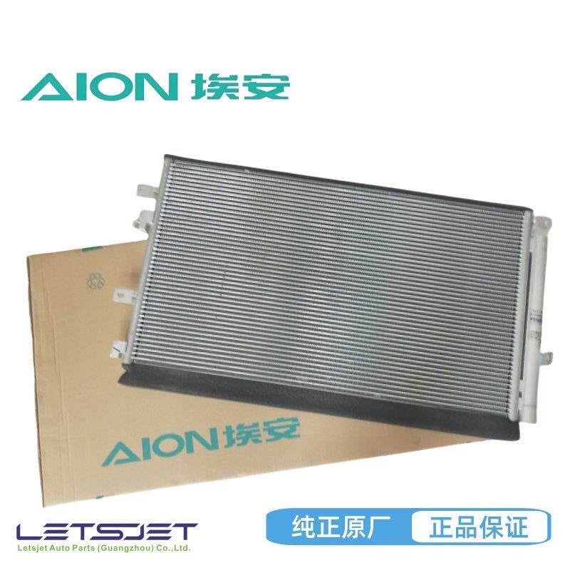 埃安S炫魅IA5绎乐EA6纯正原厂空调散热器/冷疑器冷网全新正品