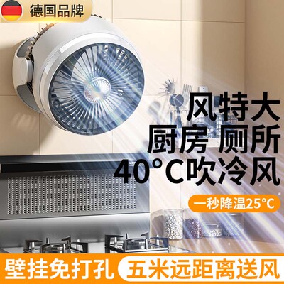 壁挂电风扇小型家用静音办公室桌面强力台扇厕所厨房卫生间挂壁空