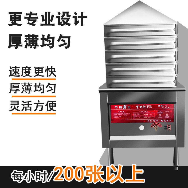 定制加工商用全自动煤气加热电加热蒸箱蒸炉抽屉式多层圆形凉皮机