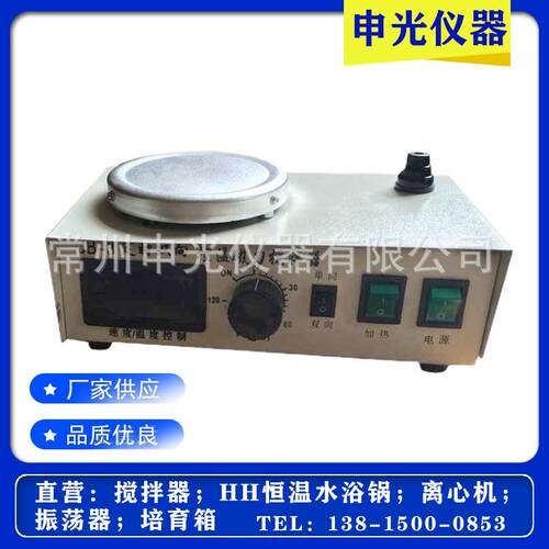 磁力加热搅拌器JB-3定时双向控温磁力搅拌器控温加热磁力搅拌器 - 封面