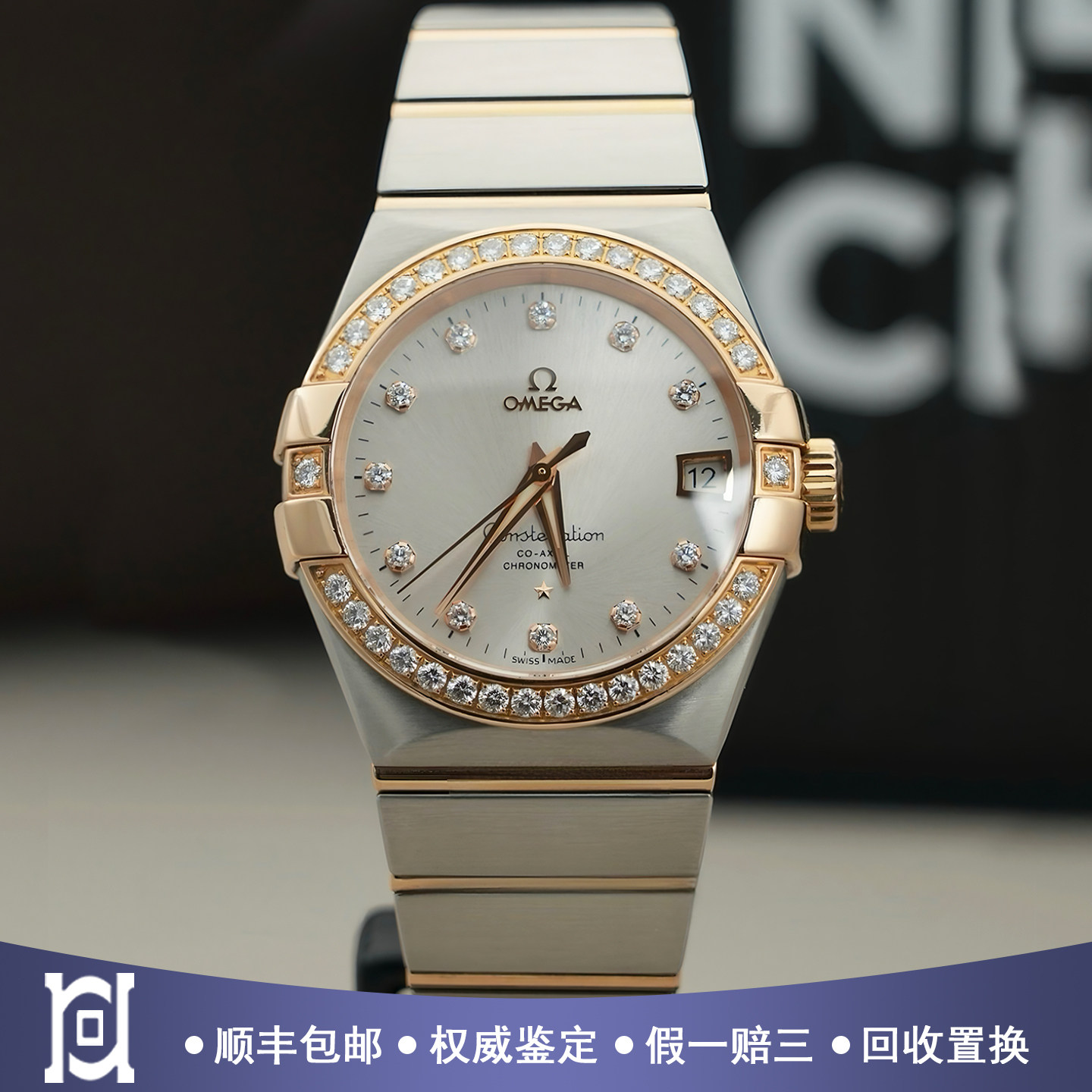 欧米茄星座38mm玫瑰金原钻98新自动机械男表123.25.38.21.52.001