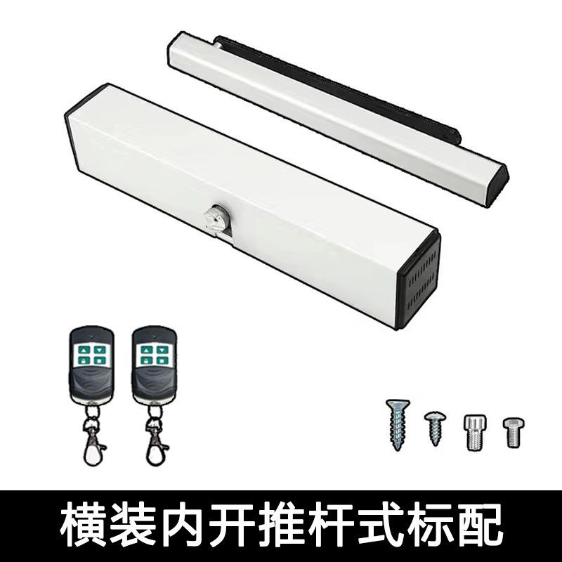 新电动开门机推杆滑闭门自器外开型电动上锁室内横款装智能横槽装