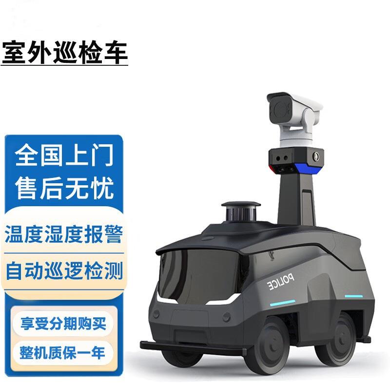 智能巡检机器人202年新款高清夜视相机可升降云台自主巡逻智能导