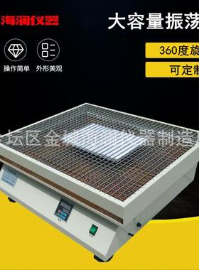 仪器HY-8A大容量数显恒速可调式多用回旋振荡器调速摇瓶机