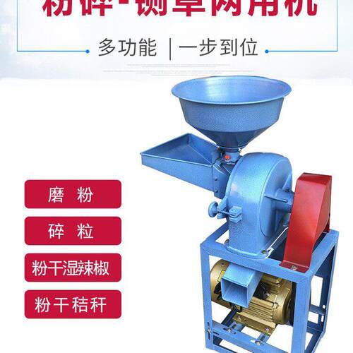 粉碎机家用小型饲料调料磨粉大米商用养殖场220V玉米粉碎机