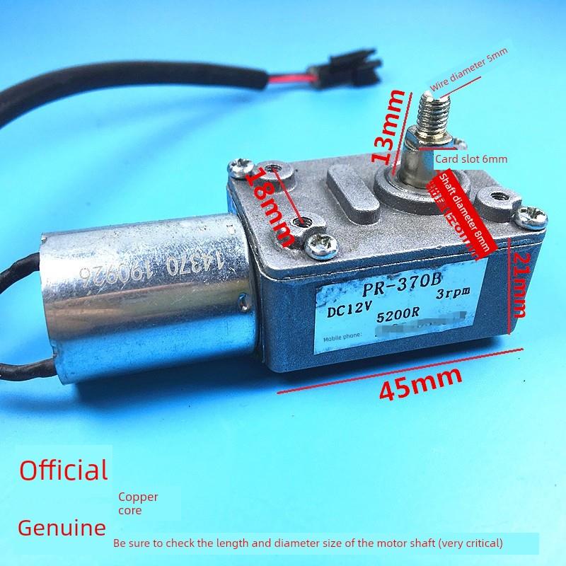 吸/抽油烟机升降门电动机PR-370B马达DC12V电机3rpm（铜芯）5200R