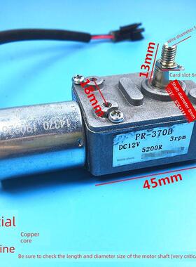 吸/抽油烟机升降门电动机PR-370B马达DC12V电机3rpm（铜芯）5200R
