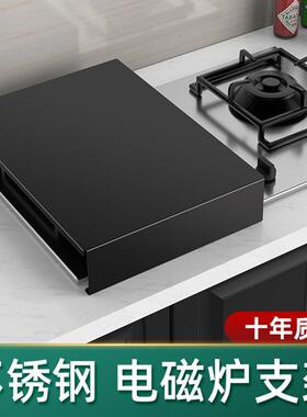 厨房置物架不锈钢黑色灶台盖板电磁炉架子支架台面收纳燃气煤气罩
