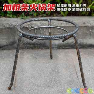 加大加高三脚柴火锅架锅圈灶架烧火圈三角支架炉架户外露营火盆架