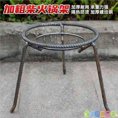 加大加高三脚柴火锅架锅圈灶架烧火圈三角支架炉架户外露营火盆架
