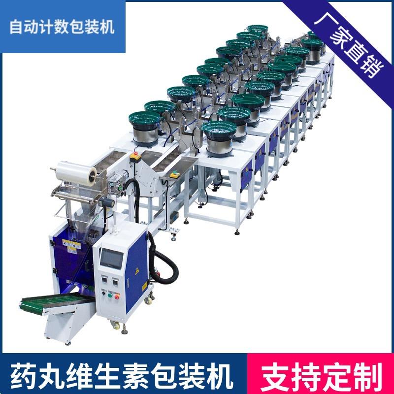 维生素药丸包装机食品分装机胶囊装袋机螺丝五金混包装机
