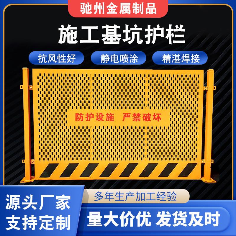 基坑护栏静电喷涂施工安全护栏抗风基坑护栏精湛焊接f防风防护基