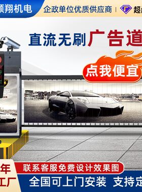 停车场收费管理系统小区升降杆车牌识一体机直流无刷翻板广告道闸