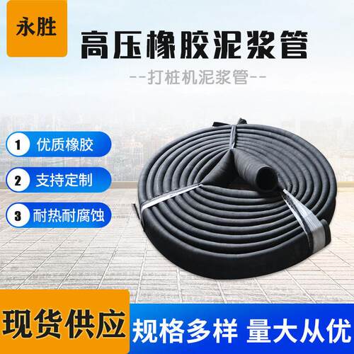 现货黑色橡胶泥浆管168mm 软连接高压耐磨打桩机夹布输水软管