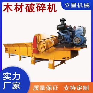 木材削片机价格 木材粉碎机厂家建筑模板破碎机竹子切片机鼓式