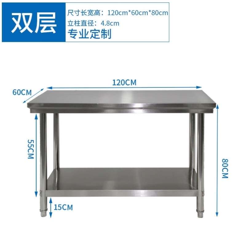 宇威YUWEI201不锈钢工作台双层置物架操作台定制商用打荷台桌