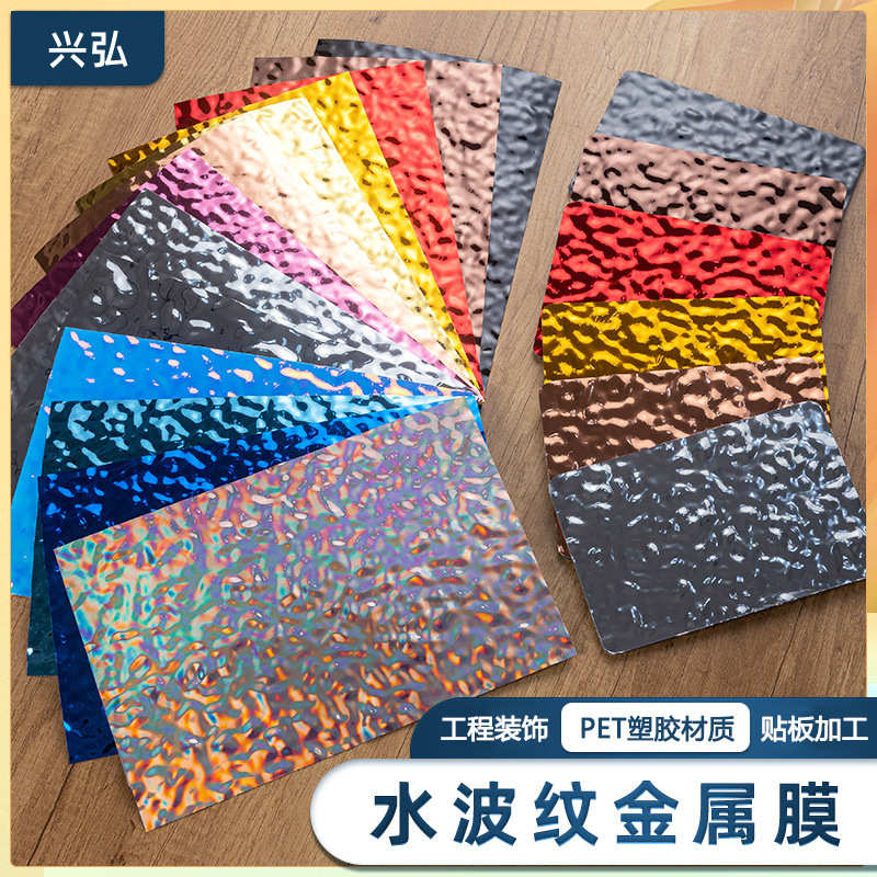 水波纹金属膜婚庆展示木饰面银色镜面装饰背景墙仿金属饰面波浪板