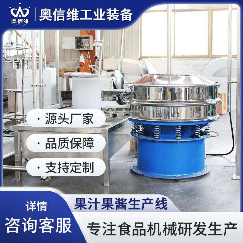 无花果头灌装生产线 山楂膏浓缩加工机器 全自动饮料制作设备